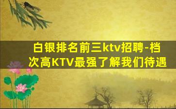 抚州夜总会招聘